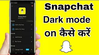 How To Get Dark Mode On Snapchat (iPhone & Android)?