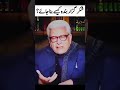 Shukar Guzar Banda Kaise Bane? | Javed Ahmad Ghamidi