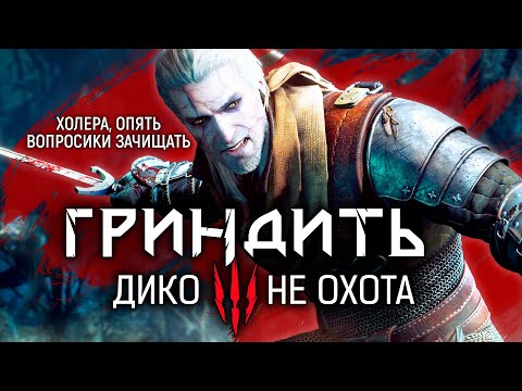 ВЕДЬМАК 3 | Большой Обзор The Witcher 3 в 2023