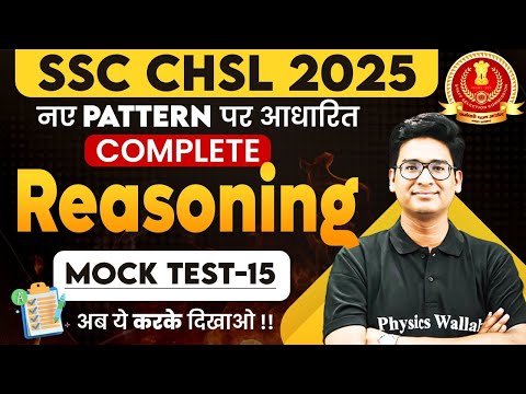 SSC CHSL Reasoning Classes 2025 | CHSL Reasoning Previous Year Questions | SSC CHSL 2025 | Jitin Sir