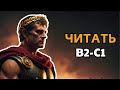 CAESAR | B2-C1 Unique Advanced Russian Reading Text