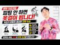 비싼 자전거, 피팅 안 하면 옷걸이 됩니다