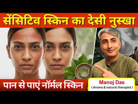 Sensitive Skin का Solution I Sensitive Skin के लिए I #lewisiawellness #lewisiawellnessindia