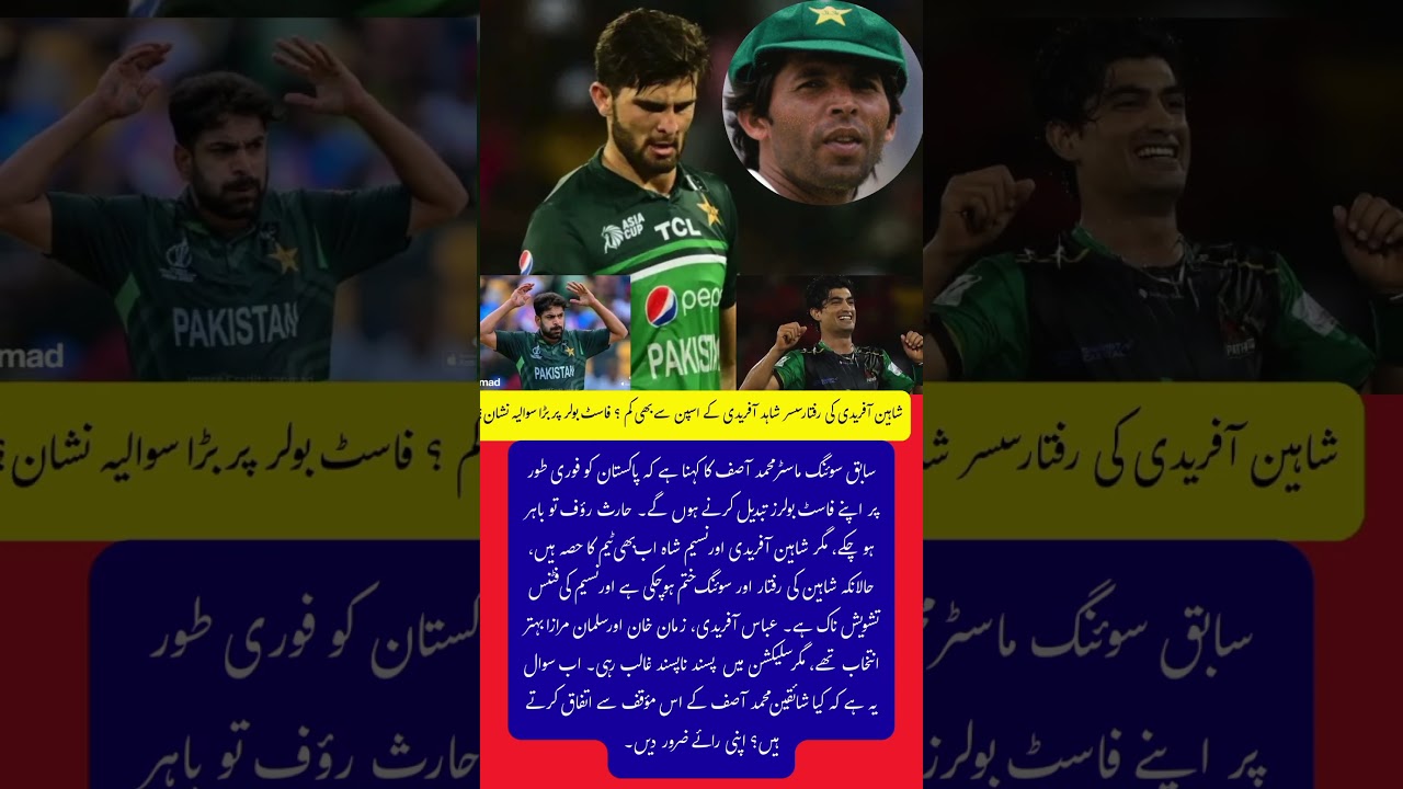 Shaheen Afridi Slower Than Shahid Afridi Spin? 🔥🏏 Big Debate in Pakistan Cricket!