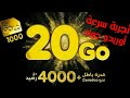 تجربة عرض اوريدو الذهبي ooredoo gold بعد ثلاثة اشهر من الاستخدام!