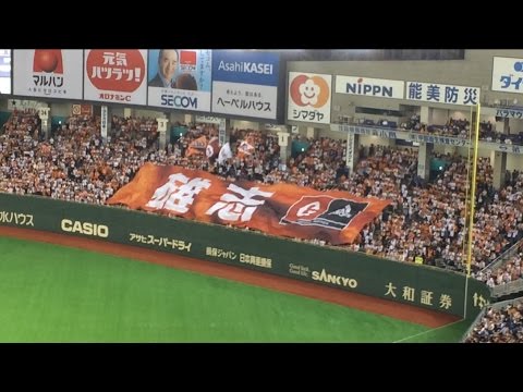 東京ドーム7回裏攻撃前闘魂こめて