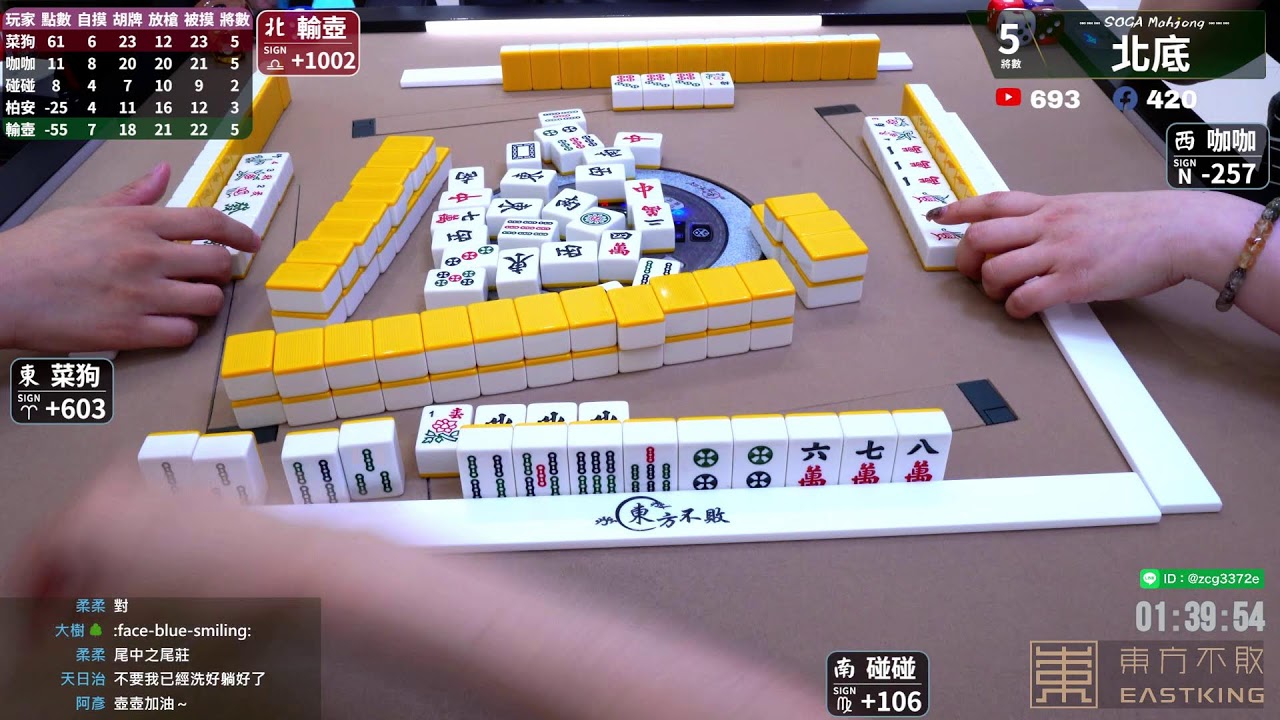 嗽嘎麻將 | 25/5/30 咖咖 柏安 壺壺 菜狗