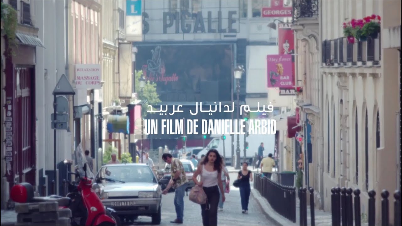 Parisienne باريسية  LB Trailer - Film by Danielle Arbid