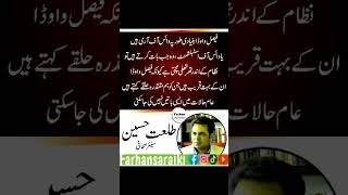 #News #CurrentAffairs #PTI #PMLN #PoliticalUpdates #PakistanPolitics #NewsUpdate #BreakingNews