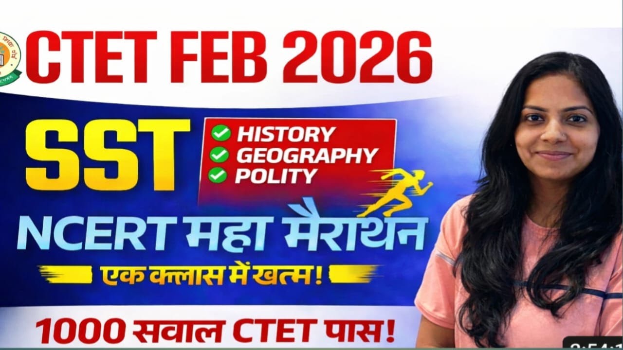 CTET Feb 2026 SST Marathon |  NCERT History Geography Polity | 1000 Questions | One Shot Class