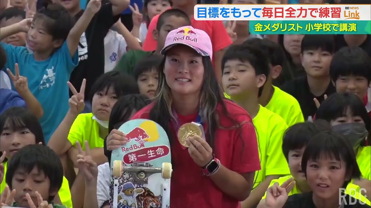スケートボード東京五輪で金の四十住さくら選手が小学校で講演 - YouTube