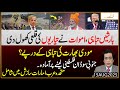 Flood In KPK: Barishon Se Halat Kharab, Modi Ne India Ko Khatray me Daal Diya | UAE Ki Gaza Saazish