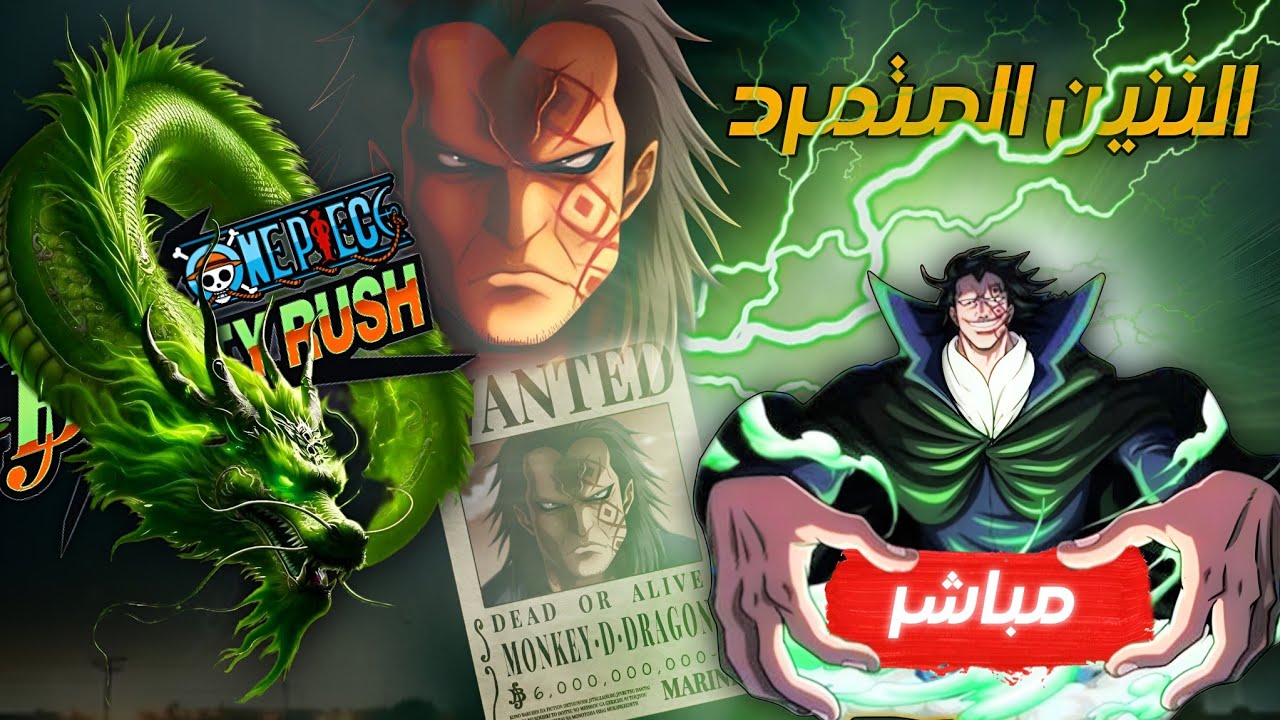 [2] نرفع تصنيف الحساب (من الصفر) - ون بيس باونتي راش