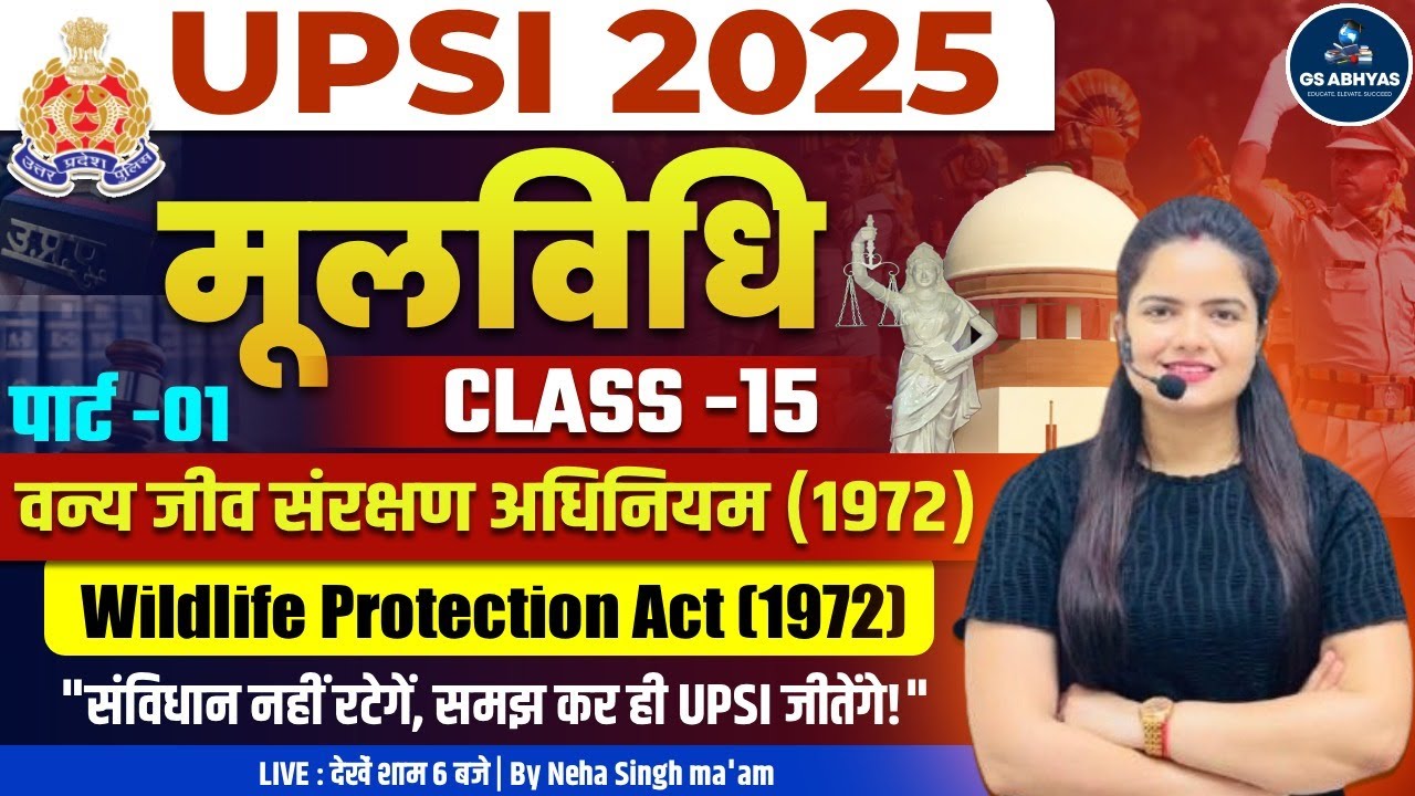 ЁЯФе UPSI 2025 Moolvidhi | рд╡рдиреНрдп рдЬреАрд╡ рд╕рдВрд░рдХреНрд╖рдг рдЕрдзрд┐рдирд┐рдпрдо | Wildlife Protection Act UPSI 2025 by NEHA SINGH