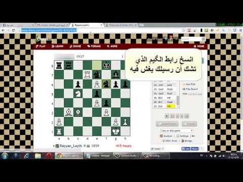 How to Report Cheaters at chess com