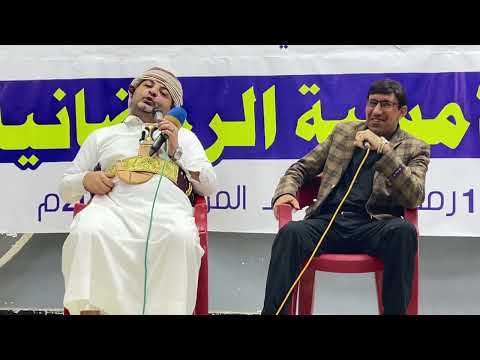 مشاركة الحاوري الليله في أمسيه رمضانيه