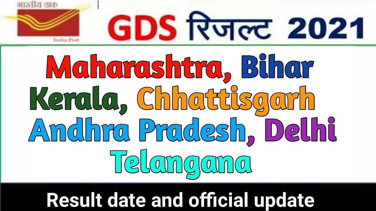gds result 2021 | bihar gds result 2021 | gds result 2021 maharashtra | cg gds result 2021 | AP GDS
