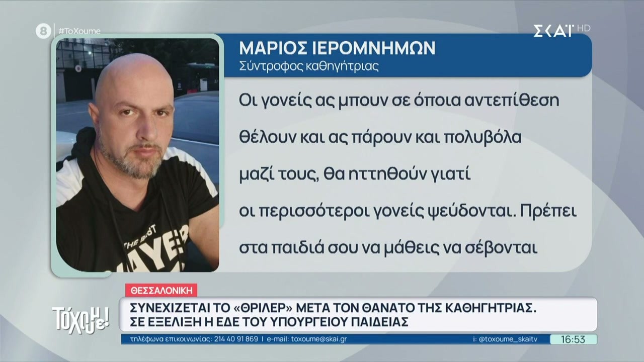 Ξεσπά στο 