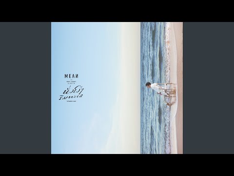 Thai Beach Vibes Playlist: Chill & Relax by the Sea
