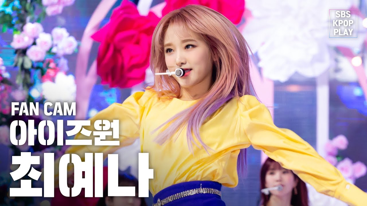 [안방1열 직캠4K] 아이즈원 최예나 'FIESTA' (IZ*ONE Choi Yena FanCam)│@SBS Inkigayo_2020.2.23