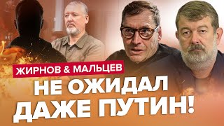 😱ЭТО ВСПЛЫЛО!!! Кто финансировал Гиркина? – ЖИРНОВ, МАЛЬЦЕВ | Лучшее за июль