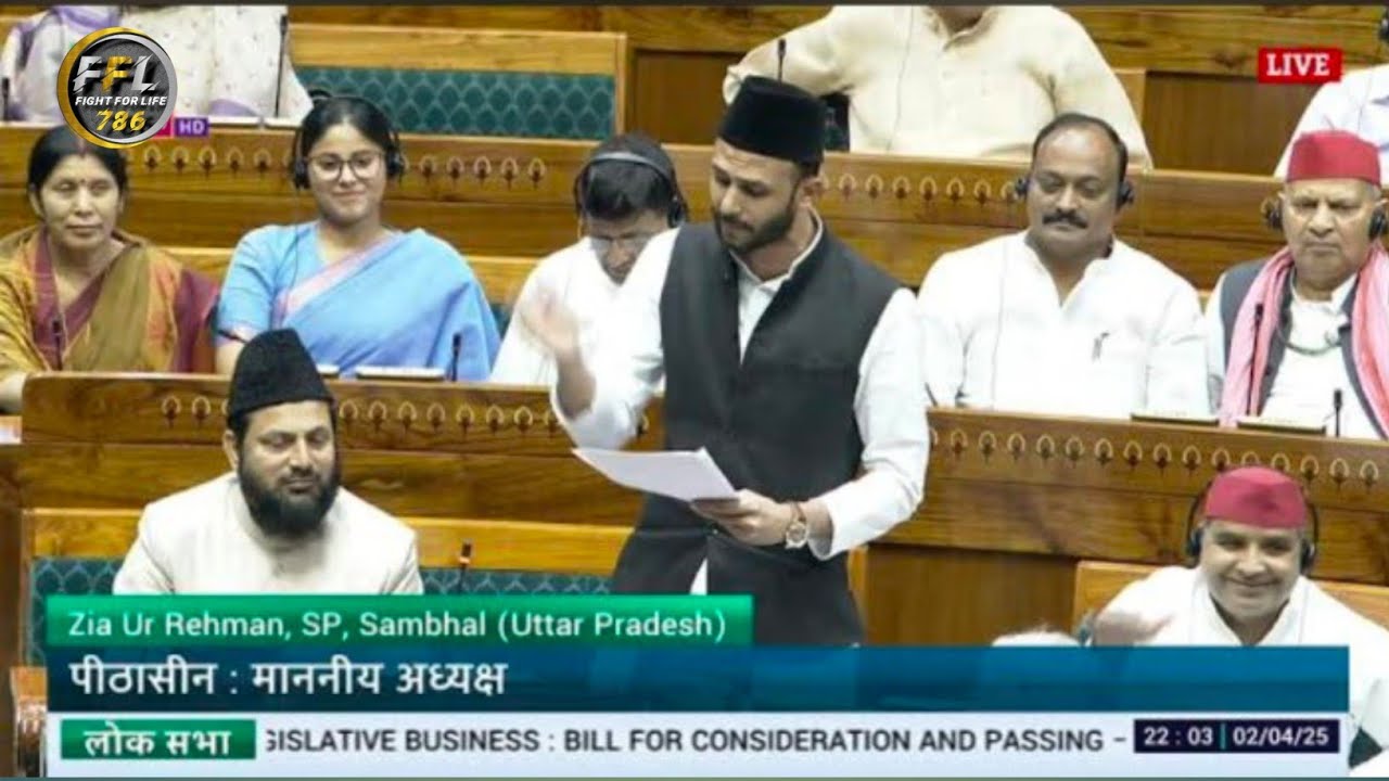 ziaur-rahman-speech-on-waqf-amendment-bill-2025-news-waqfboard