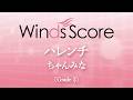 ハレンチ / ちゃんみな