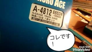初心者のNゲージ! 「紹介・開封編」　E６５３系ー1000　特急いなほ　７両セット　～マイクロエース～