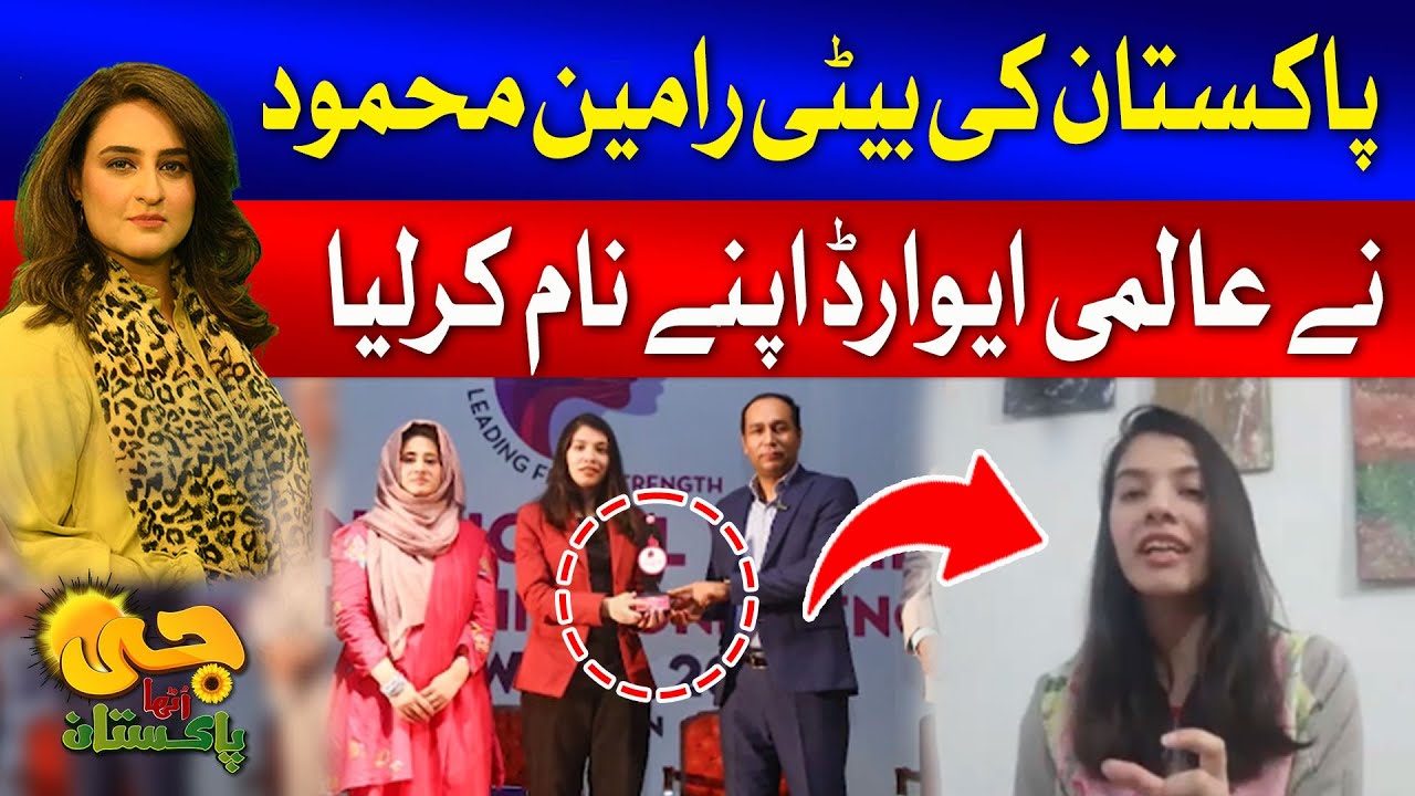 Pakistan's Social Activist Rameen Mehmood Honored with Global Award | G Utha Pakistan