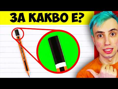 1 ЧАС от Гениални ТАЙНИ Които Научих в Youtube Shorts!