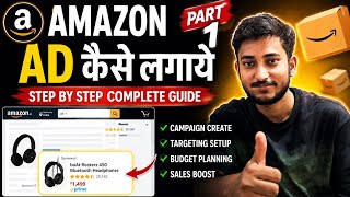 Amazon Ads for Beginners 2026: Pehla Campaign Kaise Setup Kare? 🔥