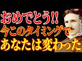【※もう決定しています!】今、この動画に出会ったタイミングであなたは変わりました。全て上手くいく。|二コラ・テスラ|周波数|名言|偉人|成功哲学|人生