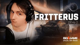 Настолка + Челленджи  в танчиках ► Big Game & Mir Tankov. День 2