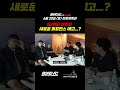 52연타 야쿠자 새로운 퍼포먼스 예고...?
