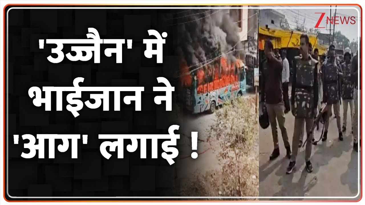 Deshhit: 'उज्जैन' में भाईजान ने 'आग' लगाई ! | Breaking news | Ujjain Violence