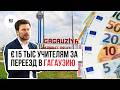 Гагаузия: Общество требует открытости в избирательном кризисе/€15 тыс учителям за переезд в регион