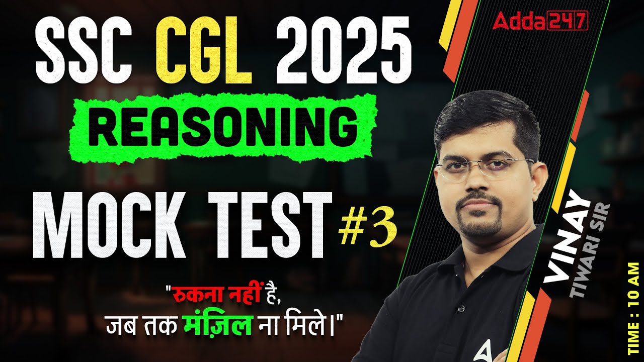 SSC CGL Reasoning Classes 2025 | SSC CGL Reasoning Mock Test ...
