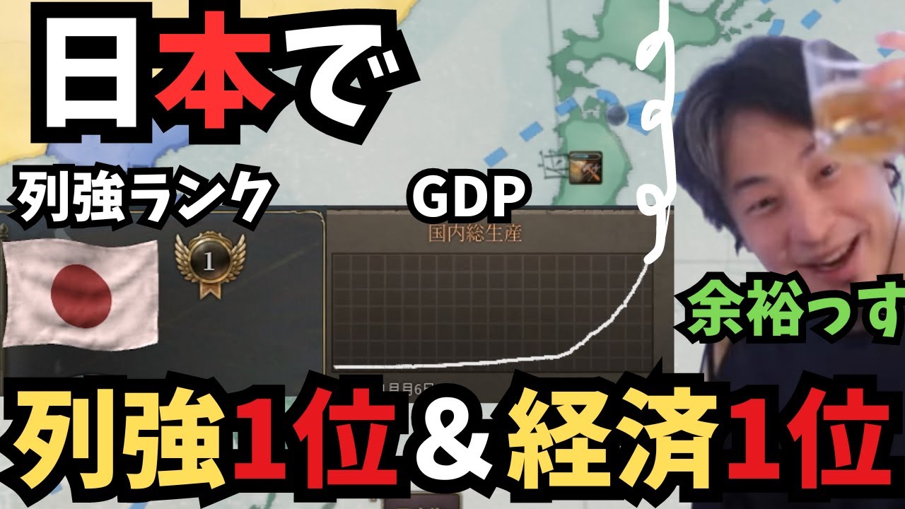 【Vic3】令和最新版日本の経済解説 拡張アリver.