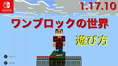マイクラコマンド1ブロックサバイバル作り方 マイクラコマンド1ブロックサバイバル作り方