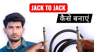 Jack to Jack केबल कैसे बनाएं @Sajan_technology #amplifier #cable 