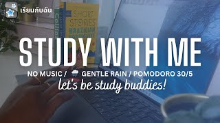 🌧️1-Hour Study With Me | No Music, Gentle Rain | Pomodoro 30/5 | Anki Flashcard Thai Study