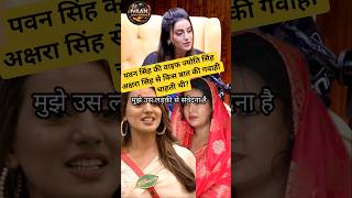 Akshara Singh aur Jyothi 🤔 Jyothi Sing aur Akshara ka call ricarding? 🔥#up #bihar #bhojpuri