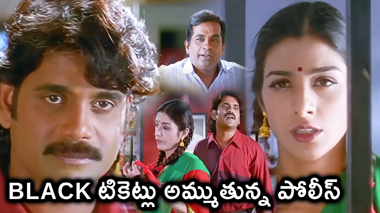 Tabu Black Ticket Selling In Theatre Comedy Scene || Nagarjuna || Brahmanandam || Movie Ticket