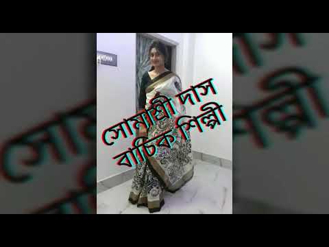 "গ্লাসগোর প্রকৃতি"রচনা-শিখা রায়, আবৃত্তিকার সোমাশ্রী দাস,আবহসঙ্গীতে তরুণ রায়,P.C.অরিজিৎ চৌধুরী।