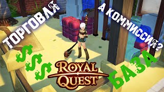 : ,    / Royal Quest
