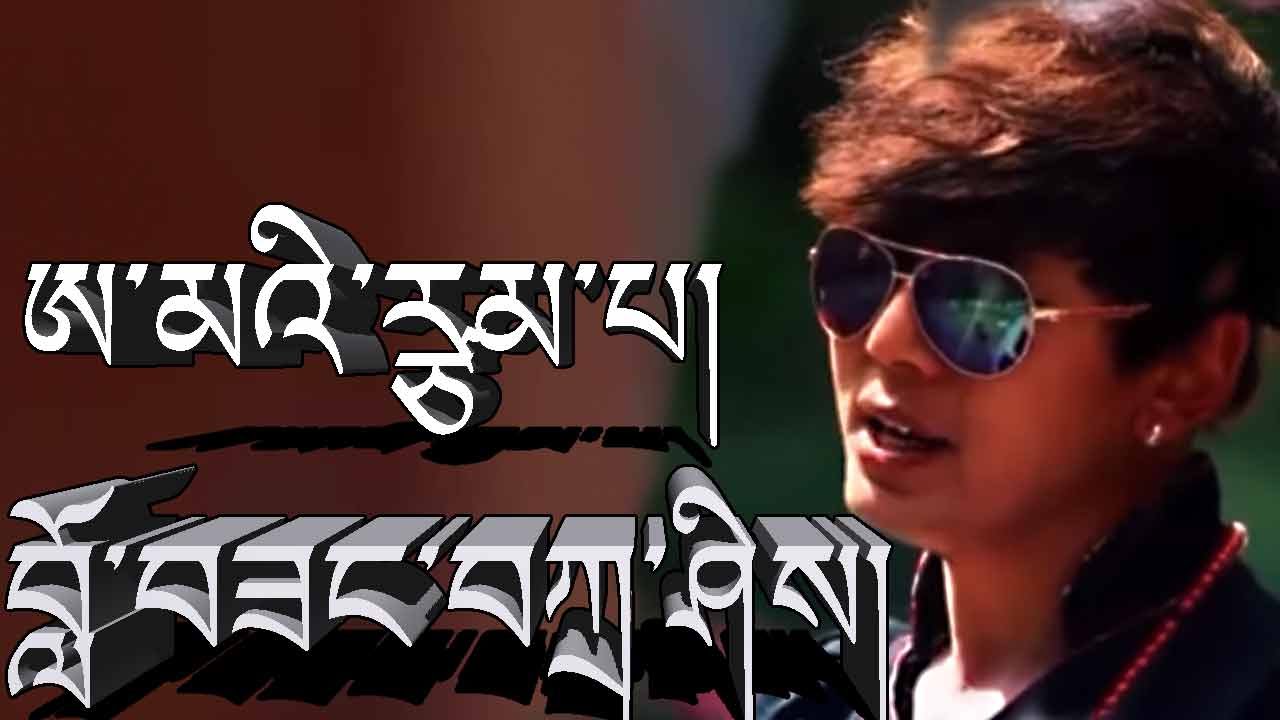 MOTHER`S TSAMPA ཨ་མའི་རྩམ་པ། བློ་བཟང་བཀྲ་ཤིས།  AMI TSAMPA by LOBSANG TASHI