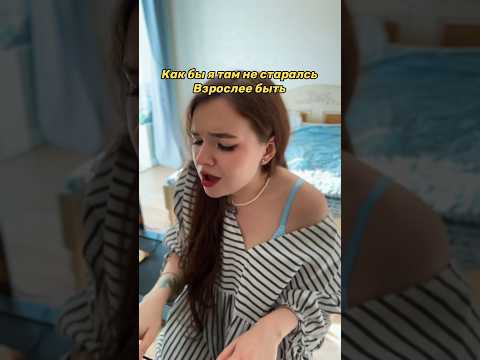 «Я останусь одна»