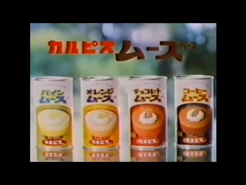 CM 1978 カルピス ムース
