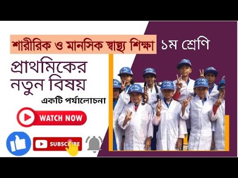 ভিডিও: শিশু দিবস কীভাবে পালন করবেন?