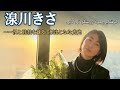 ✨氷川きよし――涙と挫折を越えて歩き出した新たな光✨